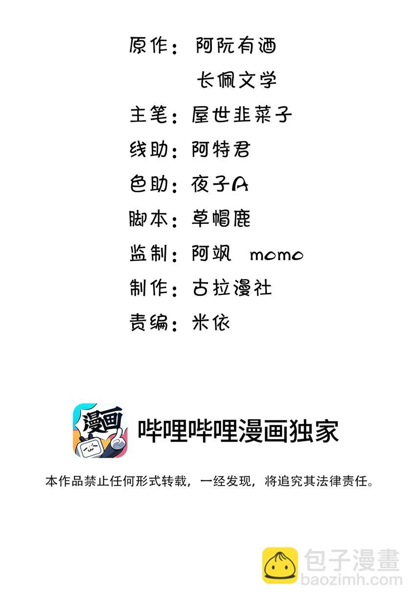 051 婚礼我不允许你们低调！ 第2页