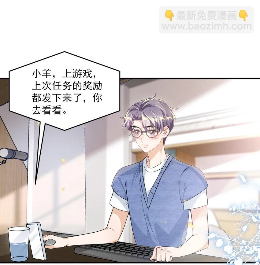 051 婚礼我不允许你们低调！ 第3页