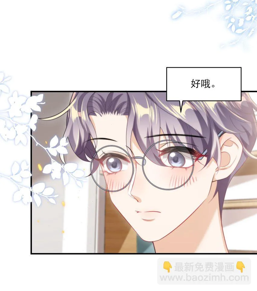 051 婚礼我不允许你们低调！ 第4页
