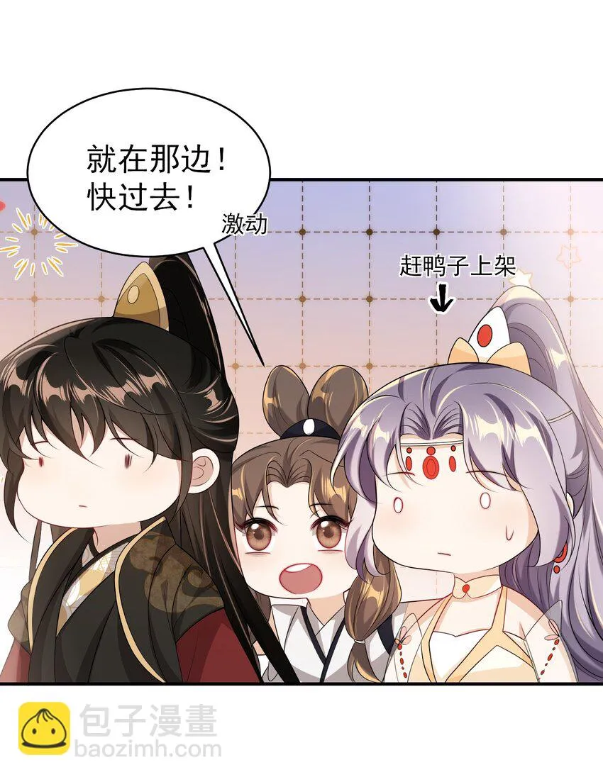 051 婚礼我不允许你们低调！ 第10页