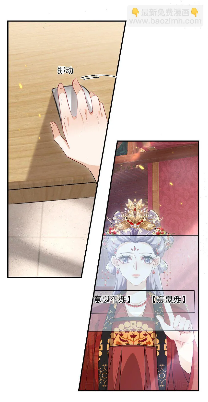 051 婚礼我不允许你们低调！ 第16页