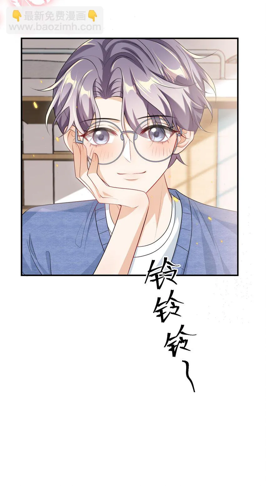 051 婚礼我不允许你们低调！ 第21页