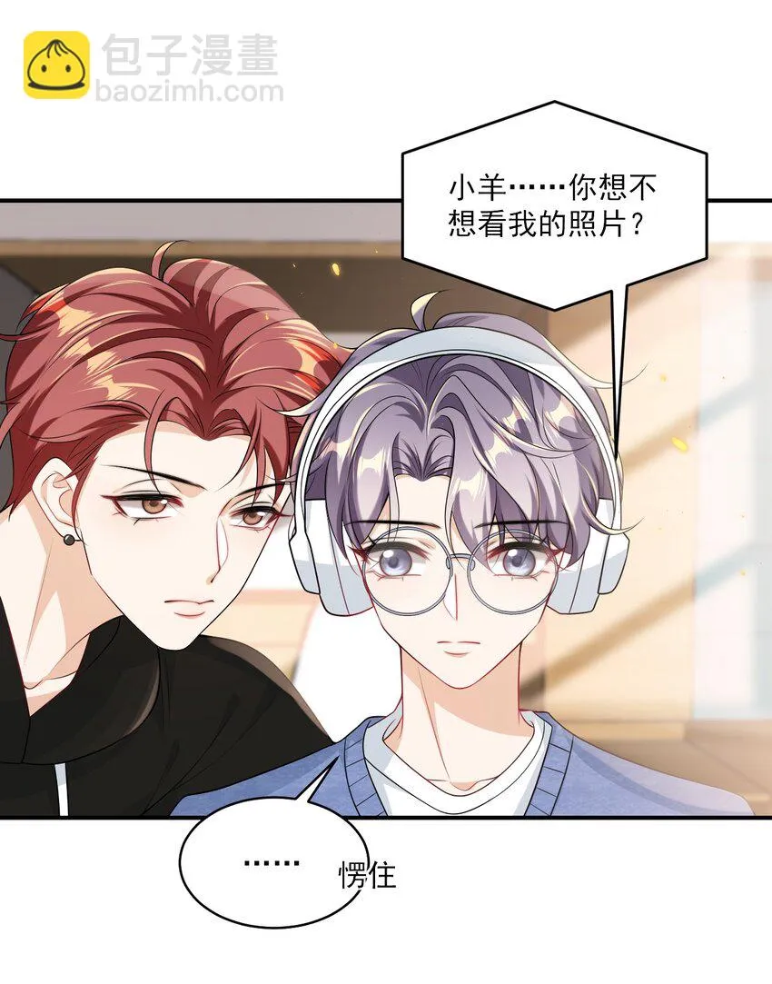 051 婚礼我不允许你们低调！ 第25页