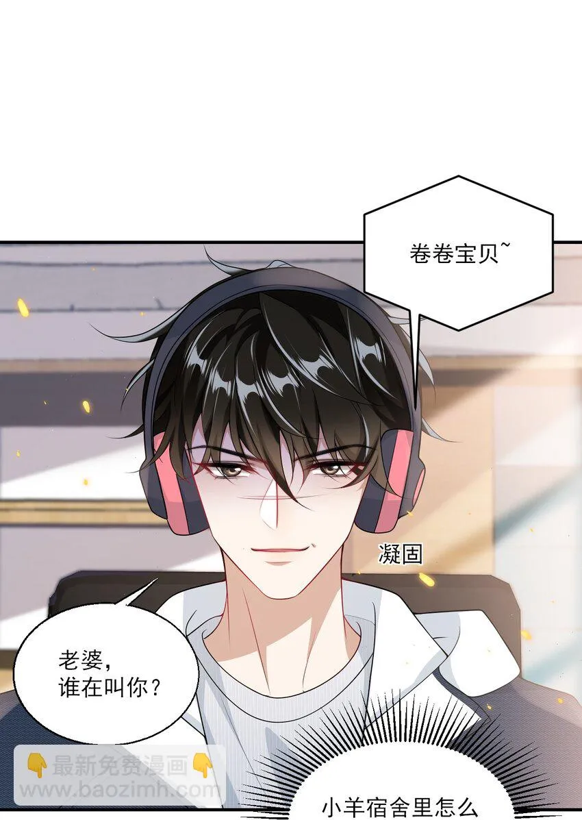 051 婚礼我不允许你们低调！ 第27页