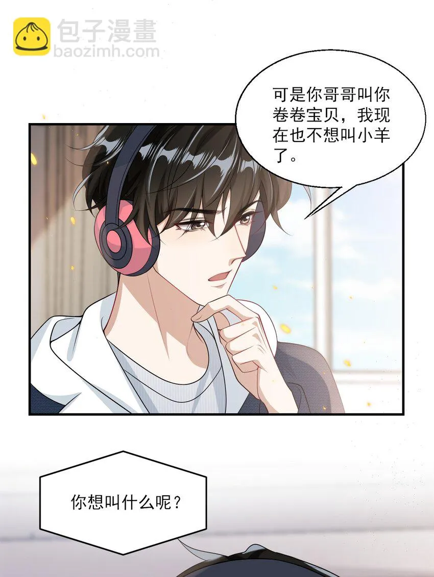 051 婚礼我不允许你们低调！ 第34页