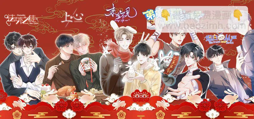051 婚礼我不允许你们低调！ 第37页
