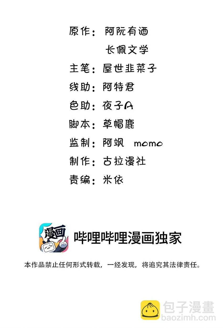 052 我的老婆好浪漫啊～ 第2页