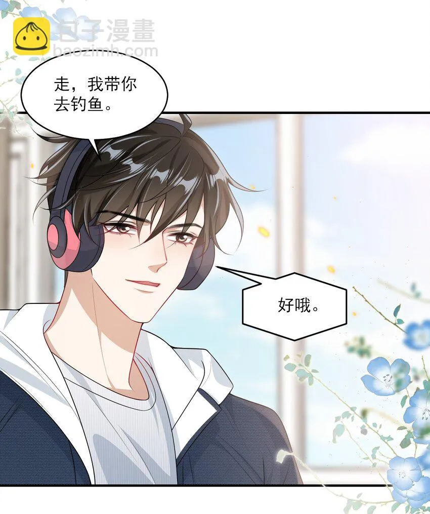 052 我的老婆好浪漫啊～ 第5页