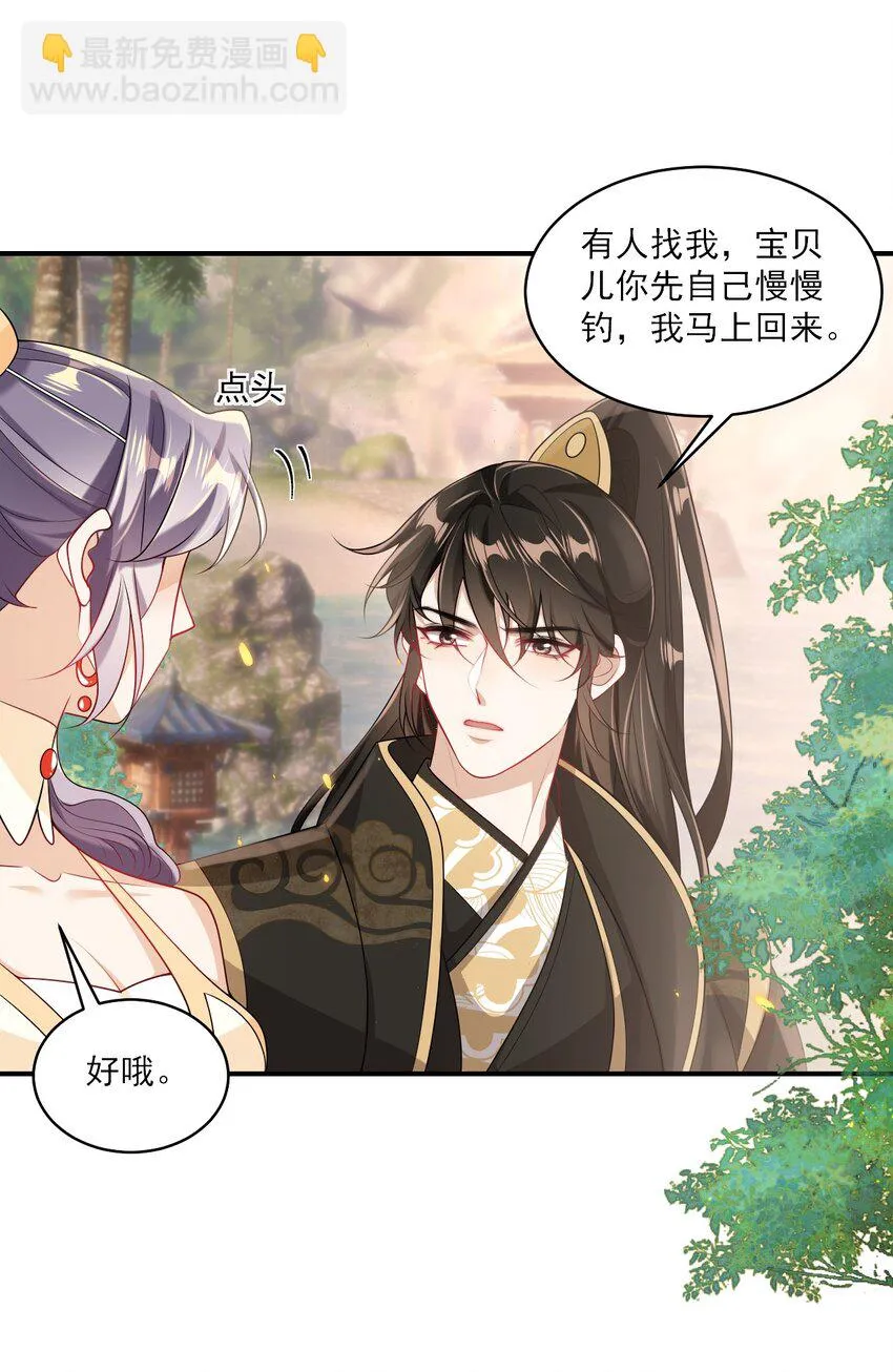 052 我的老婆好浪漫啊～ 第8页