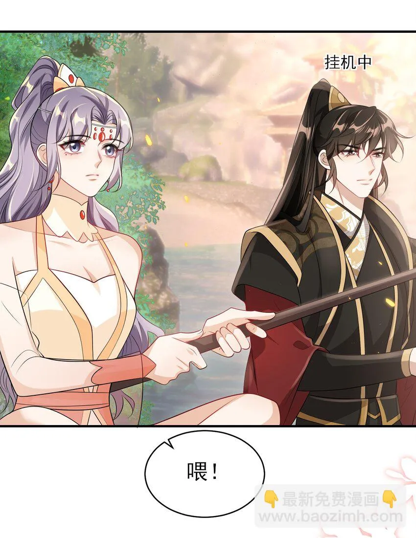 052 我的老婆好浪漫啊～ 第9页