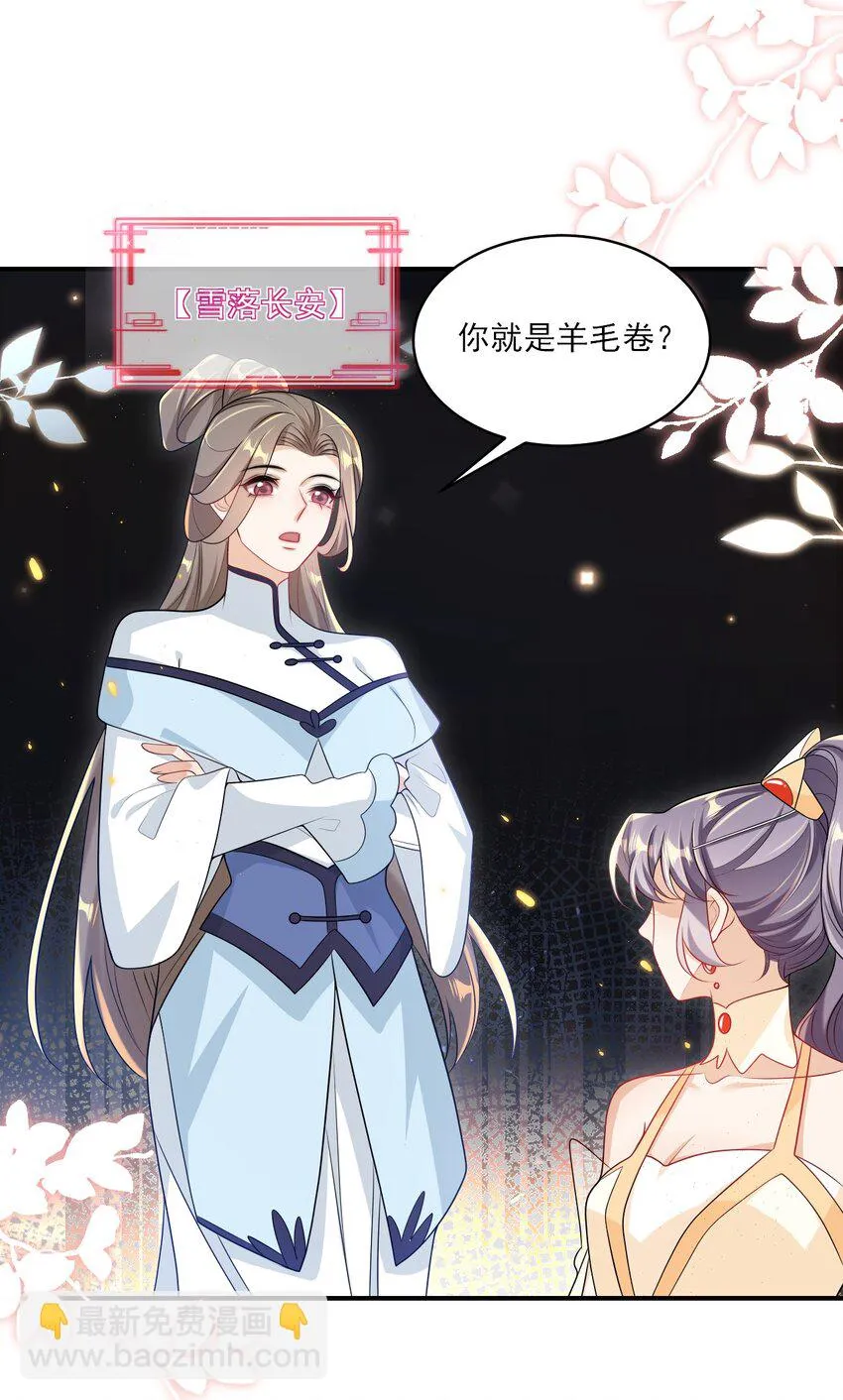 052 我的老婆好浪漫啊～ 第10页