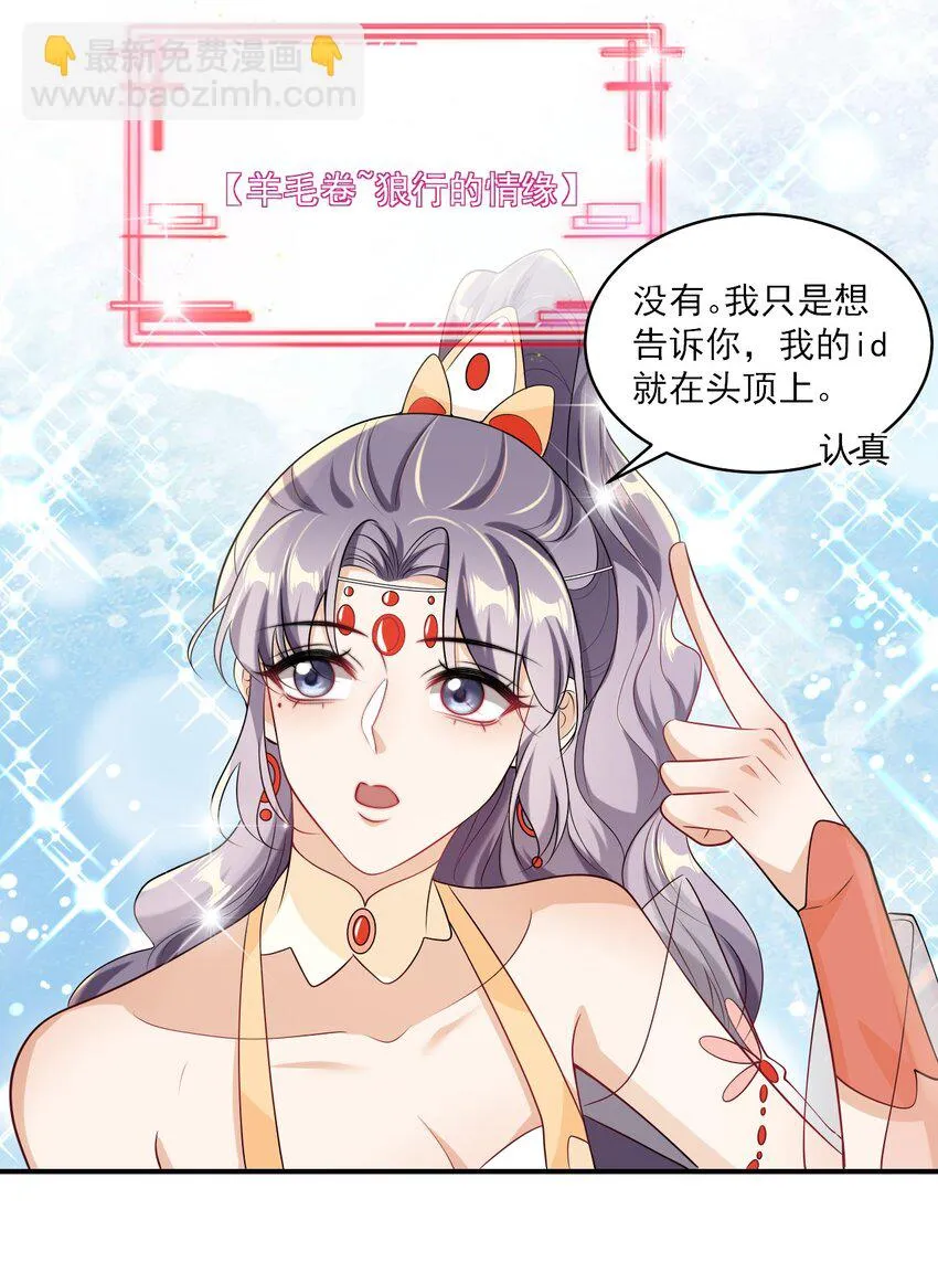 052 我的老婆好浪漫啊～ 第12页