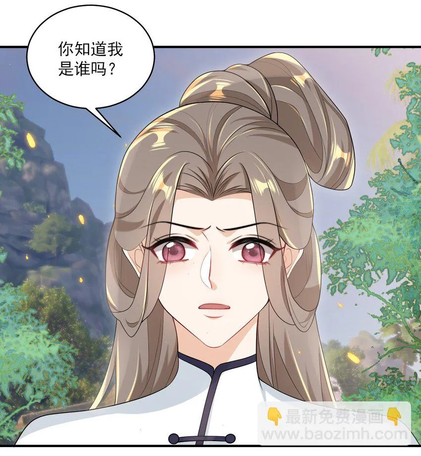052 我的老婆好浪漫啊～ 第14页