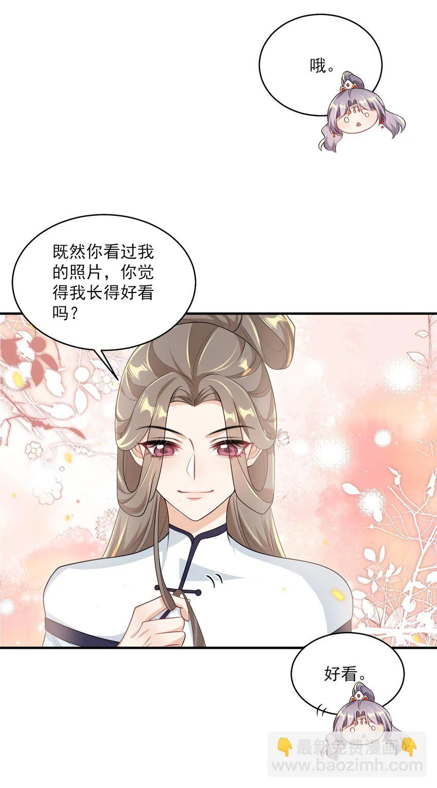 052 我的老婆好浪漫啊～ 第17页