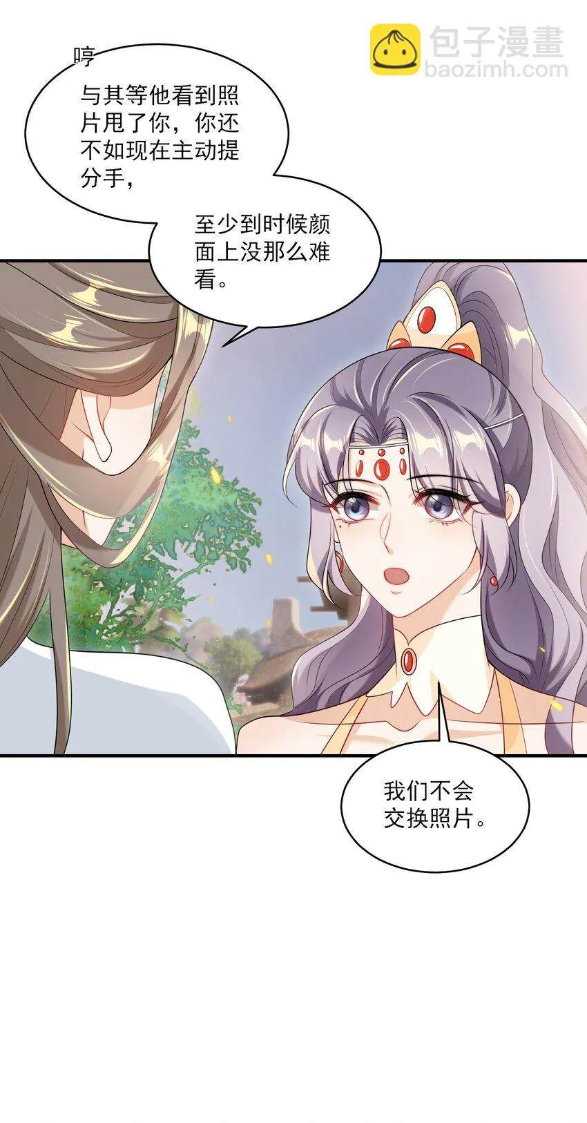 052 我的老婆好浪漫啊～ 第21页