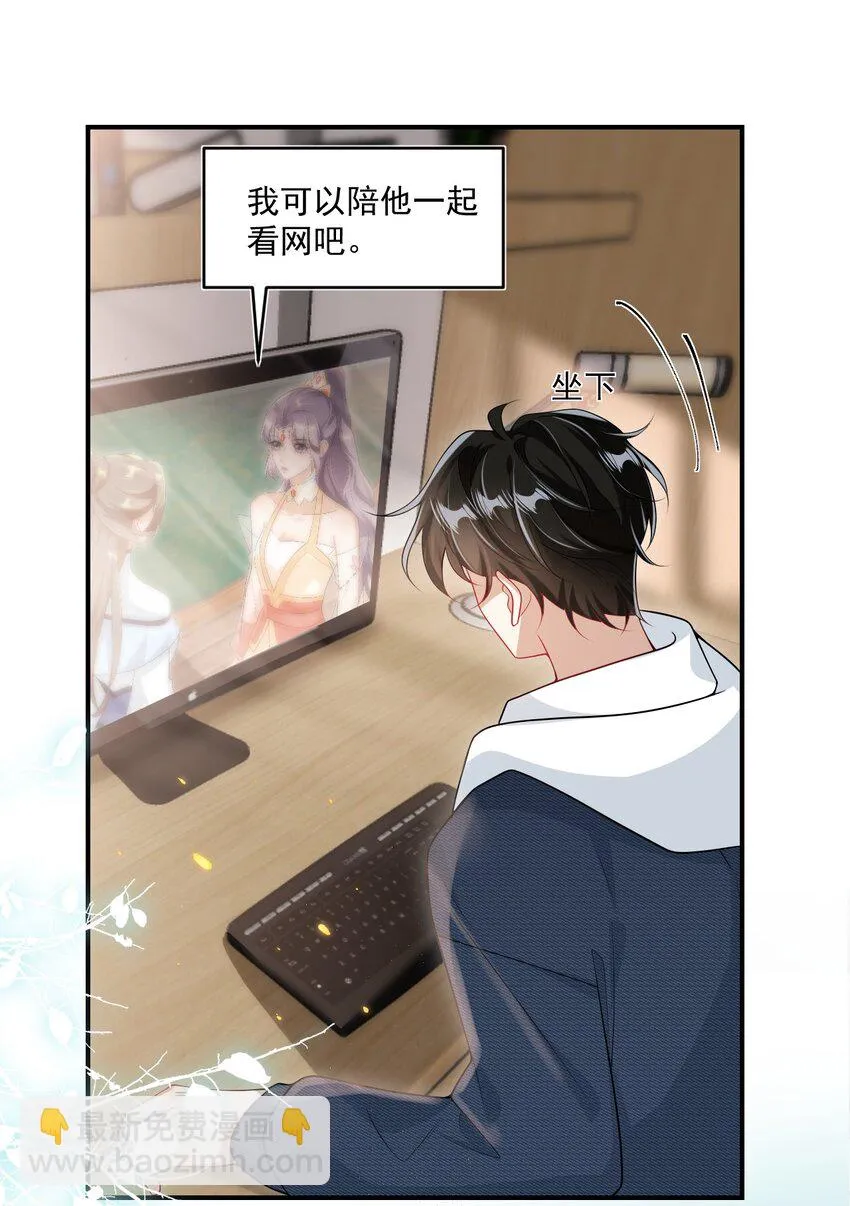 052 我的老婆好浪漫啊～ 第27页