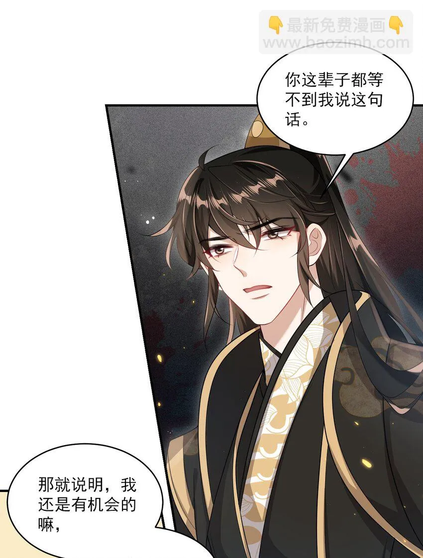 052 我的老婆好浪漫啊～ 第30页