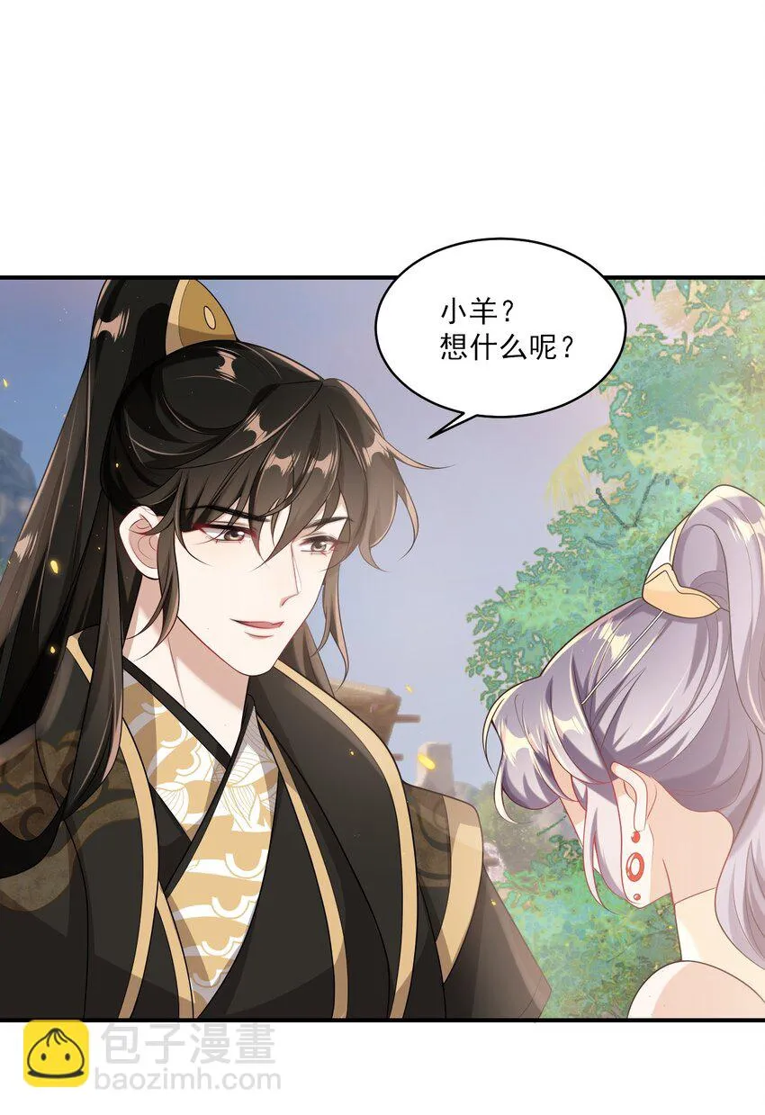 052 我的老婆好浪漫啊～ 第32页