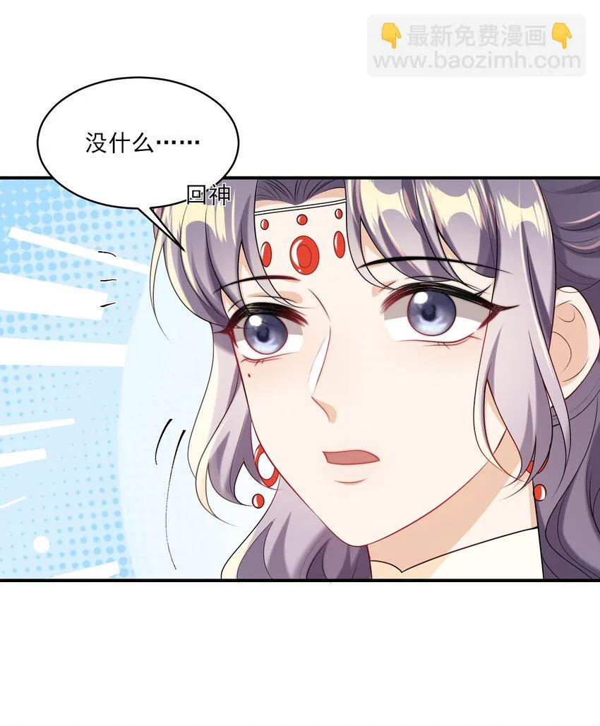 052 我的老婆好浪漫啊～ 第33页