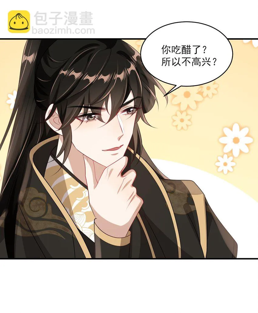 052 我的老婆好浪漫啊～ 第34页