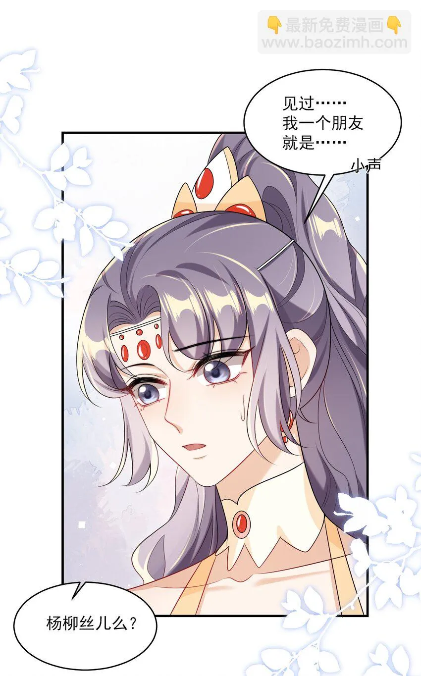 052 我的老婆好浪漫啊～ 第37页