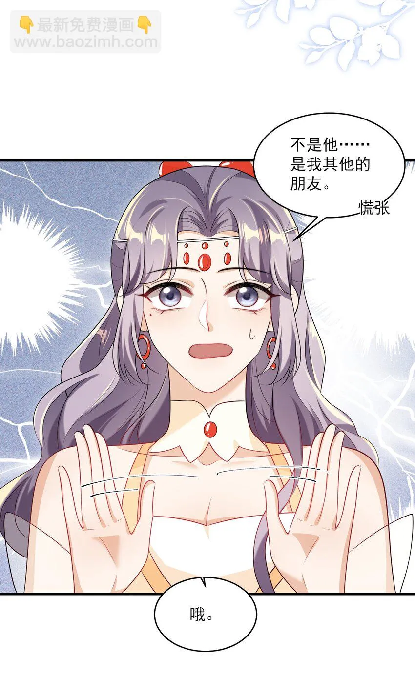 052 我的老婆好浪漫啊～ 第38页