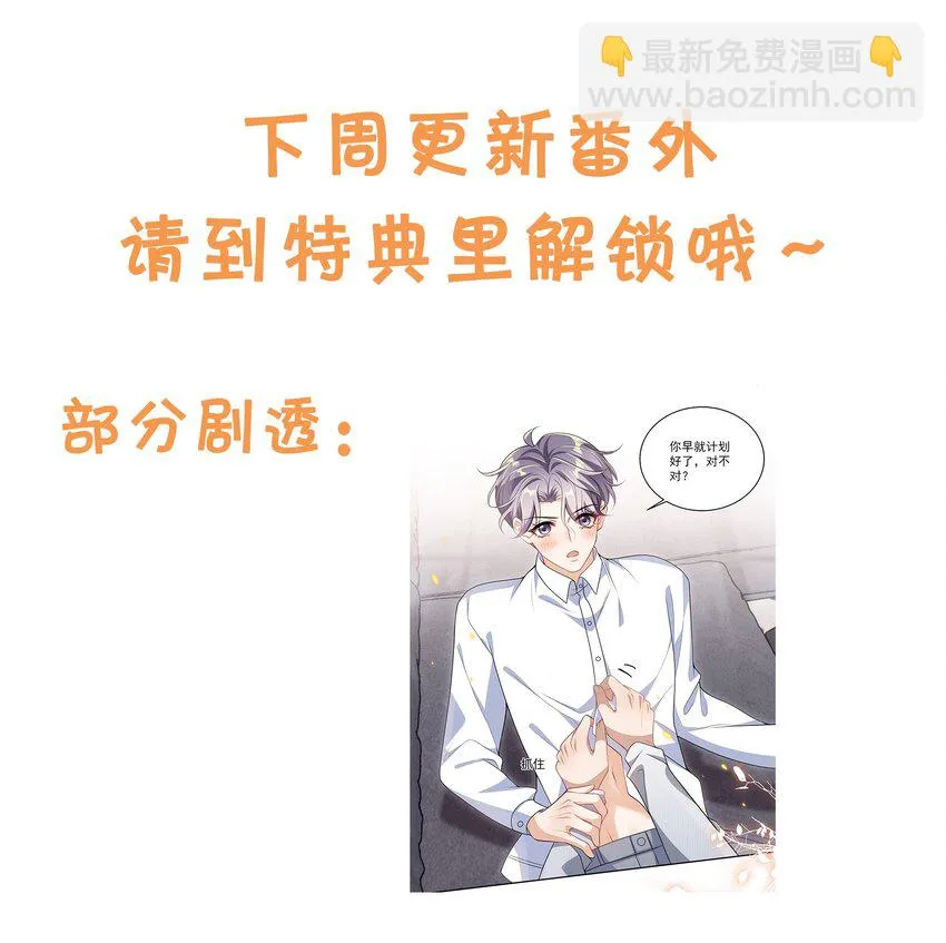 052 我的老婆好浪漫啊～ 第42页