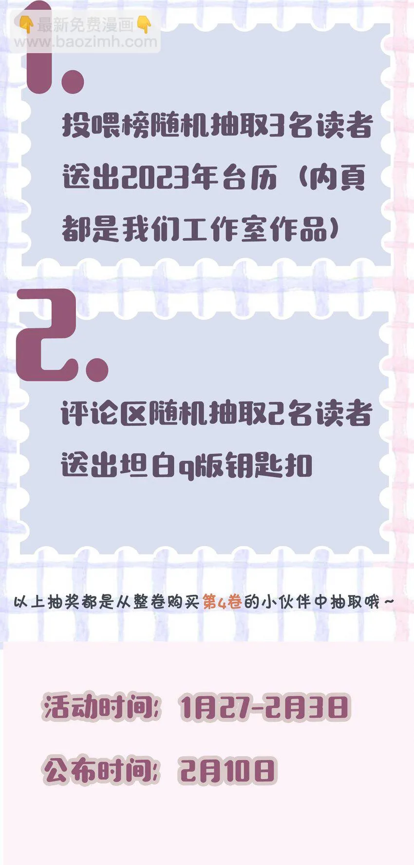 052 我的老婆好浪漫啊～ 第44页