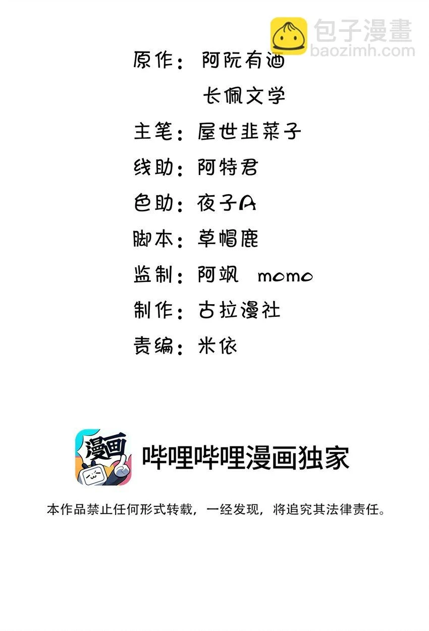 053 羊毛卷被扒了？ 第2页