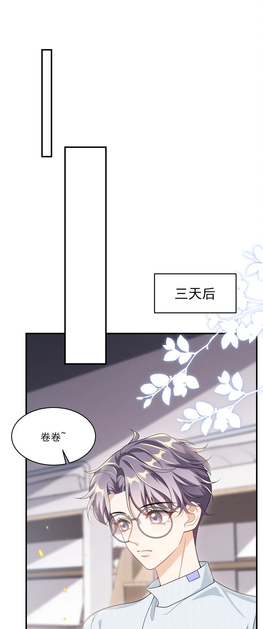 053 羊毛卷被扒了？ 第5页