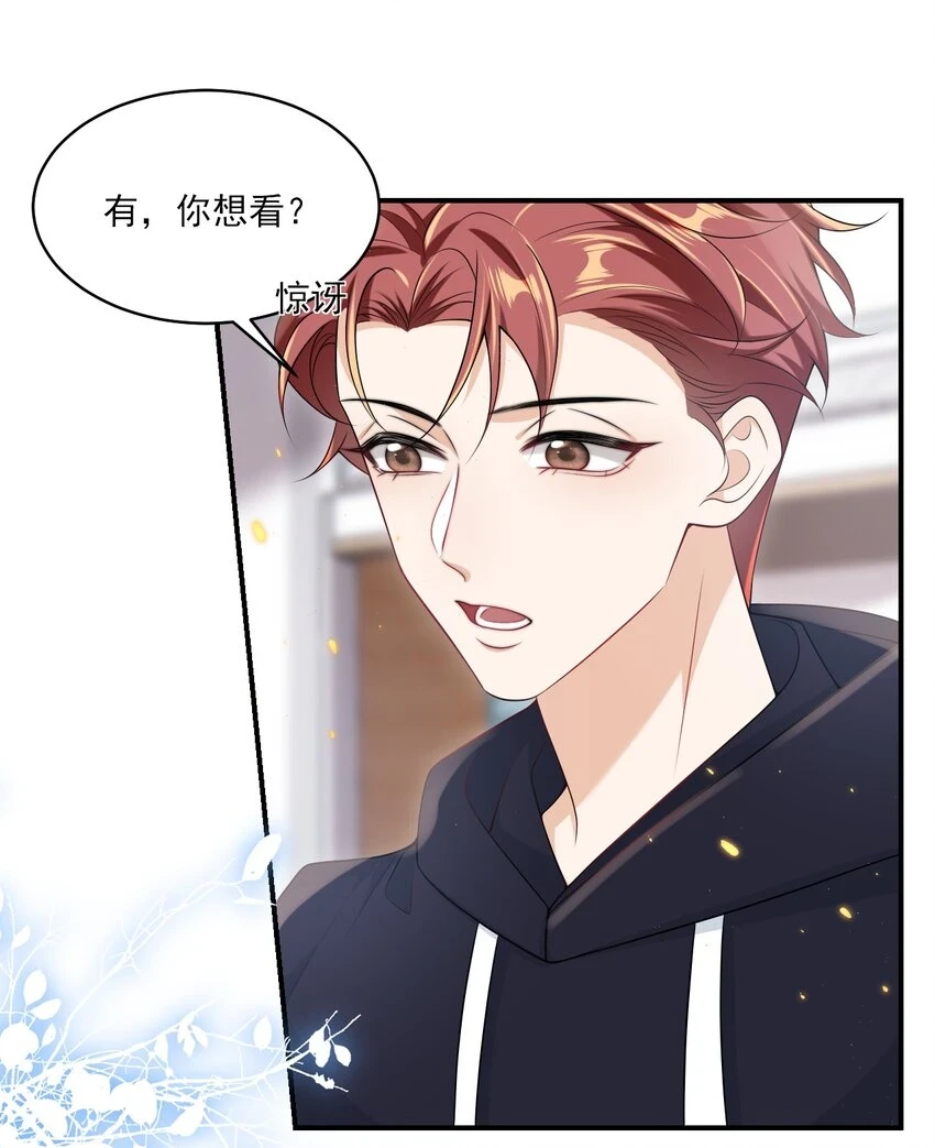 053 羊毛卷被扒了？ 第7页