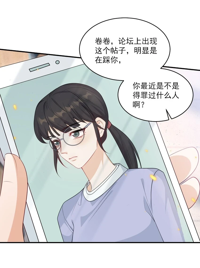 053 羊毛卷被扒了？ 第9页