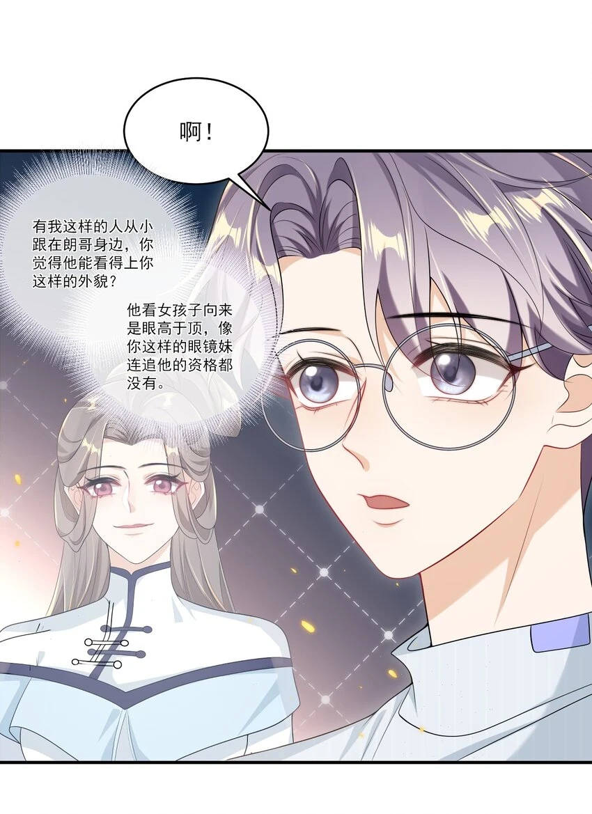 053 羊毛卷被扒了？ 第10页