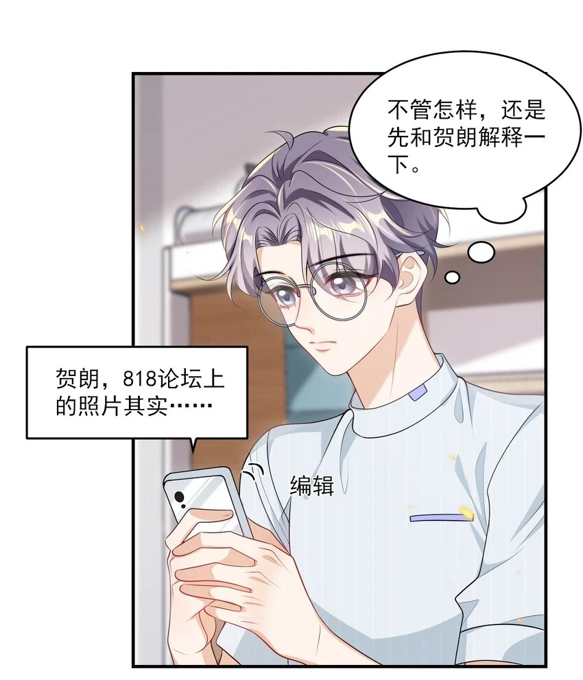 053 羊毛卷被扒了？ 第12页