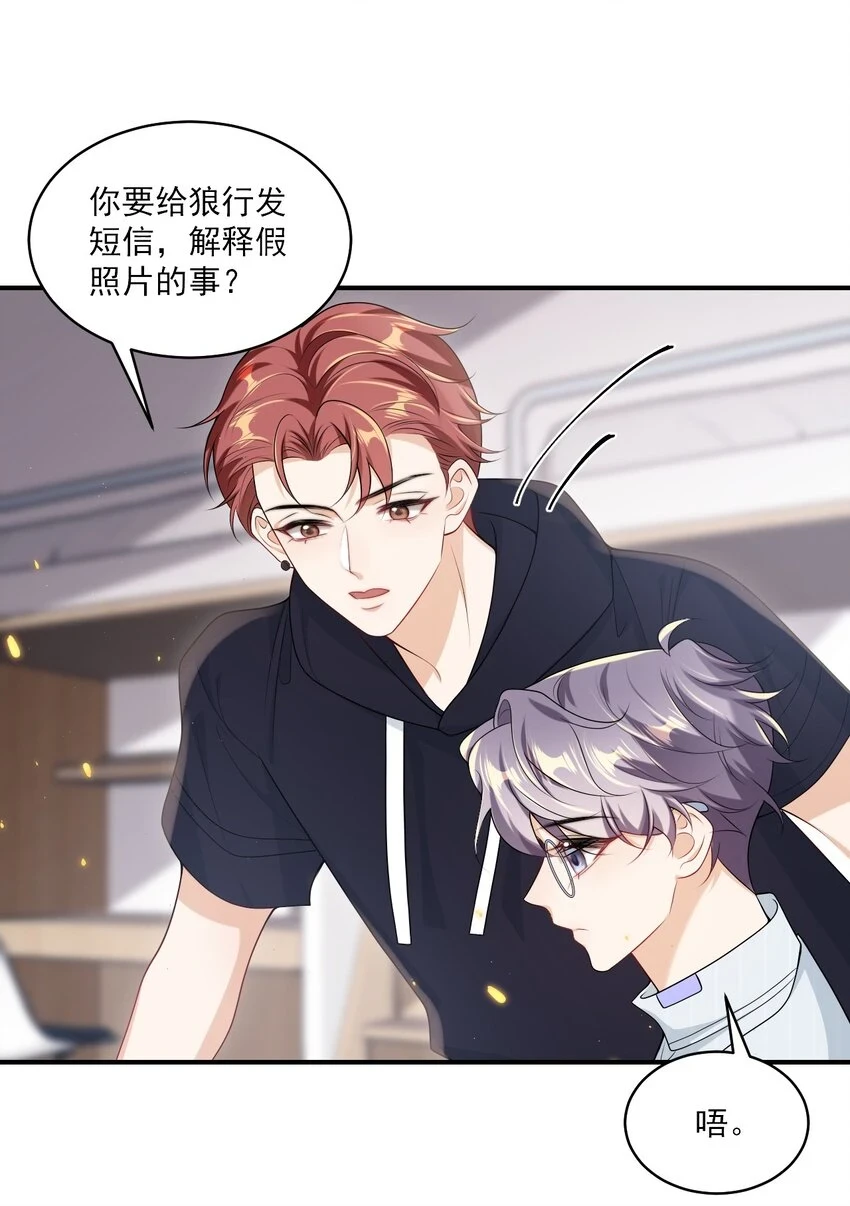 053 羊毛卷被扒了？ 第14页