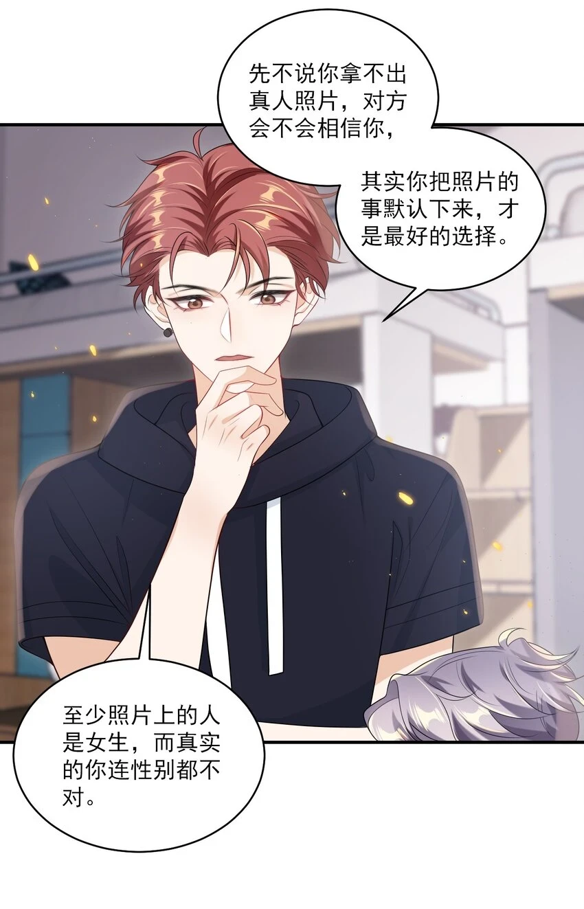 053 羊毛卷被扒了？ 第15页