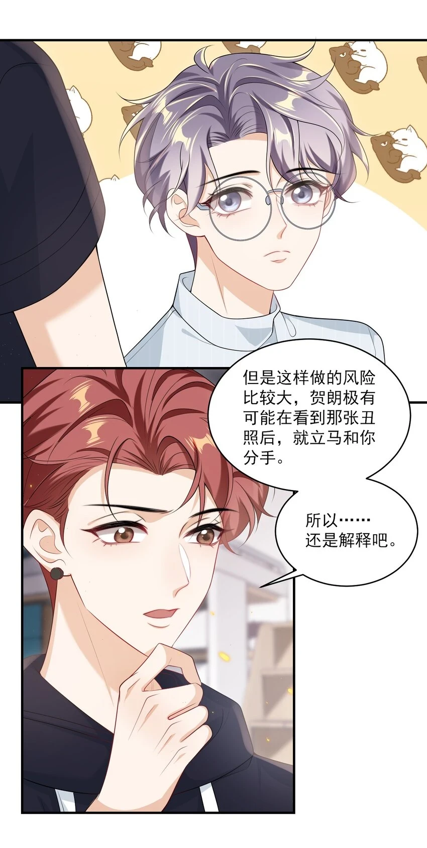 053 羊毛卷被扒了？ 第16页
