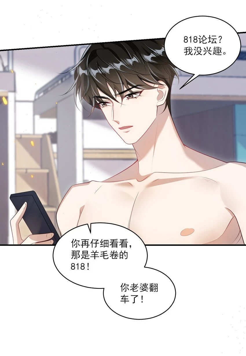 053 羊毛卷被扒了？ 第21页