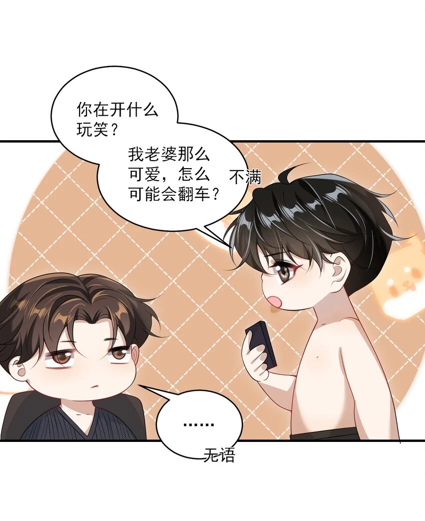 053 羊毛卷被扒了？ 第22页