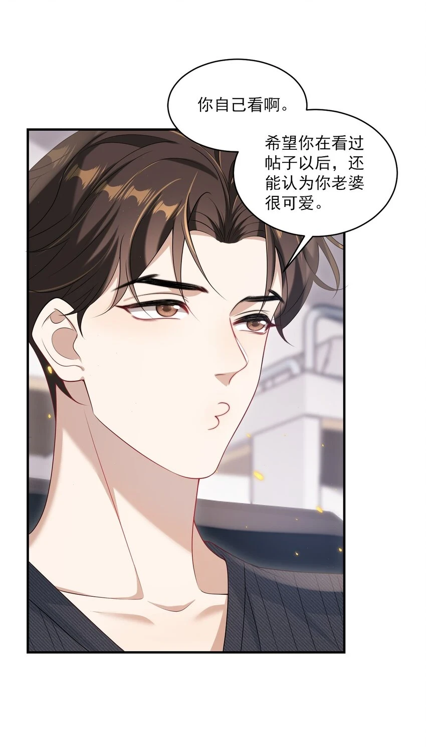 053 羊毛卷被扒了？ 第23页
