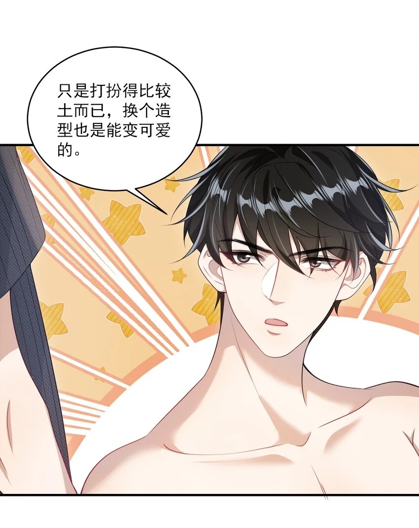 053 羊毛卷被扒了？ 第28页