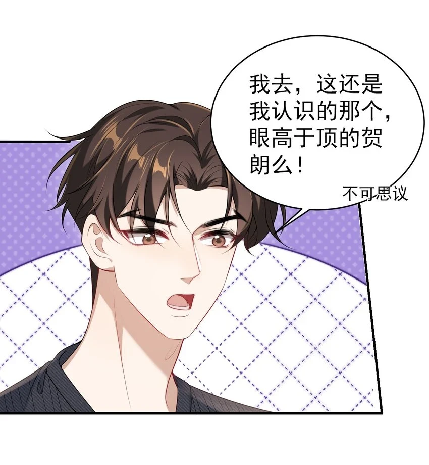 053 羊毛卷被扒了？ 第29页
