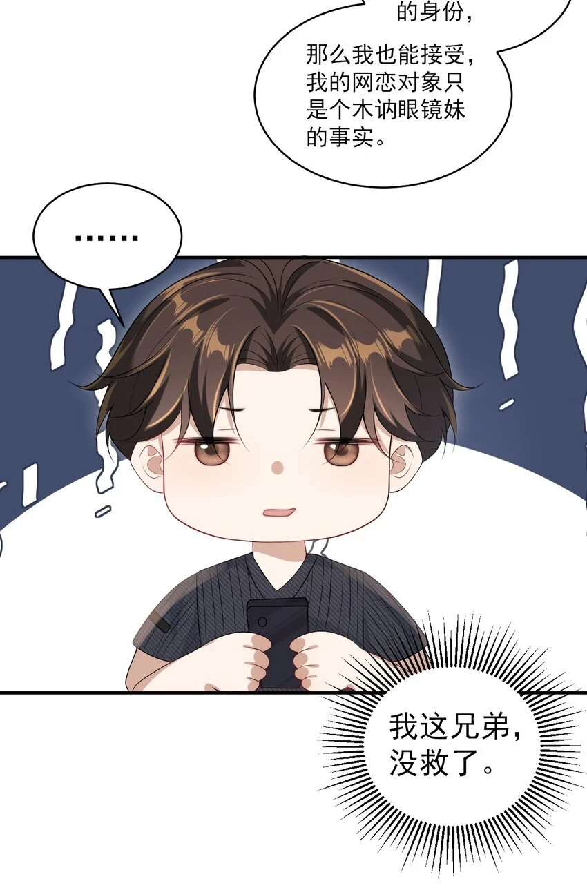053 羊毛卷被扒了？ 第31页