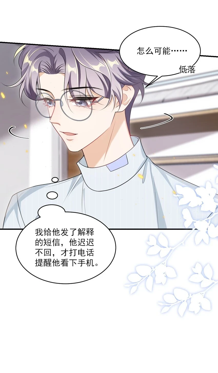 053 羊毛卷被扒了？ 第35页