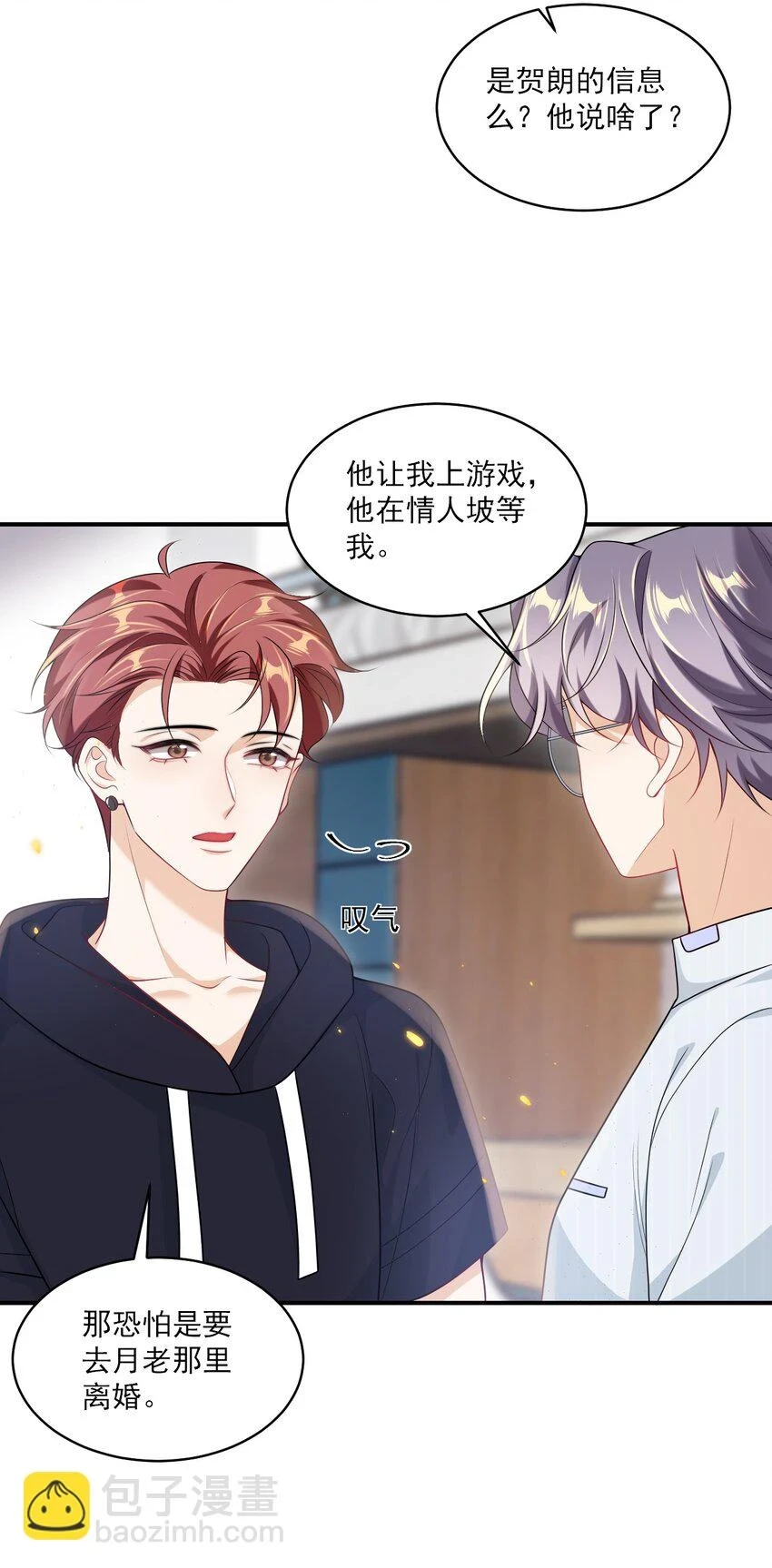 053 羊毛卷被扒了？ 第37页