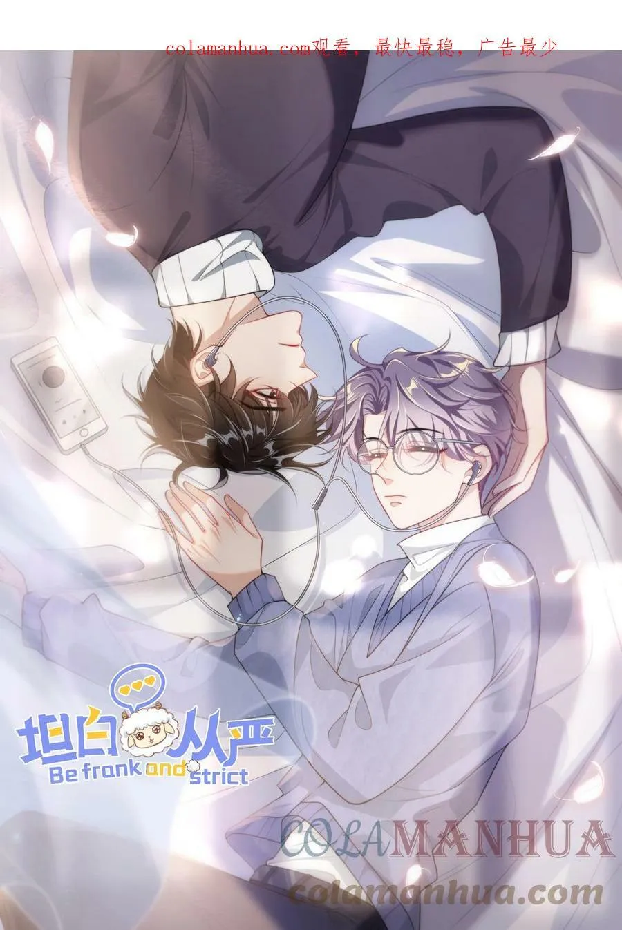 054 这傻瓜都不会哄我吗？ 第1页