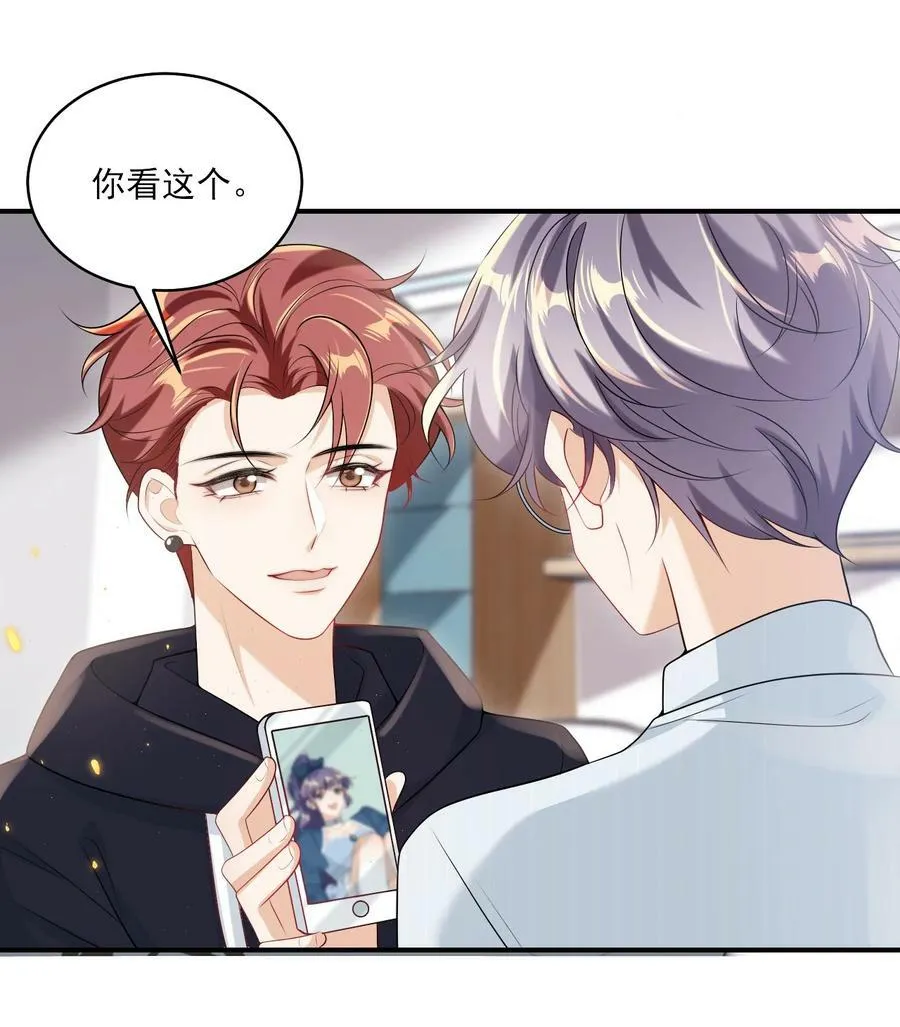 054 这傻瓜都不会哄我吗？ 第6页