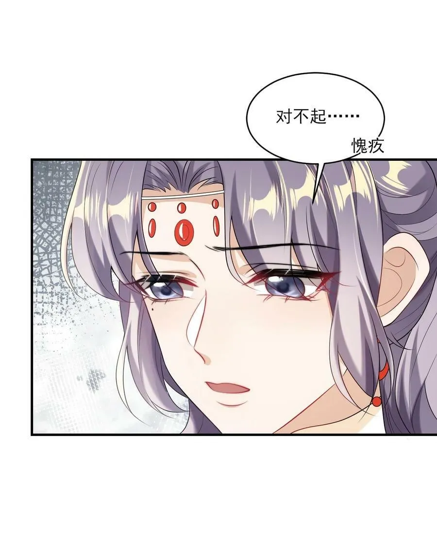 054 这傻瓜都不会哄我吗？ 第24页