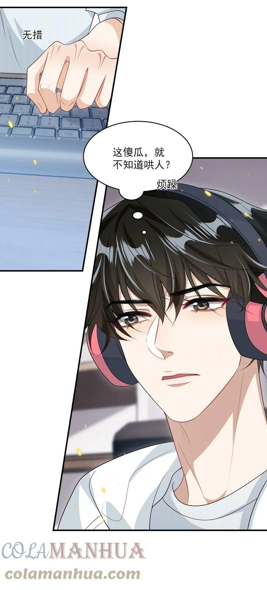 054 这傻瓜都不会哄我吗？ 第29页