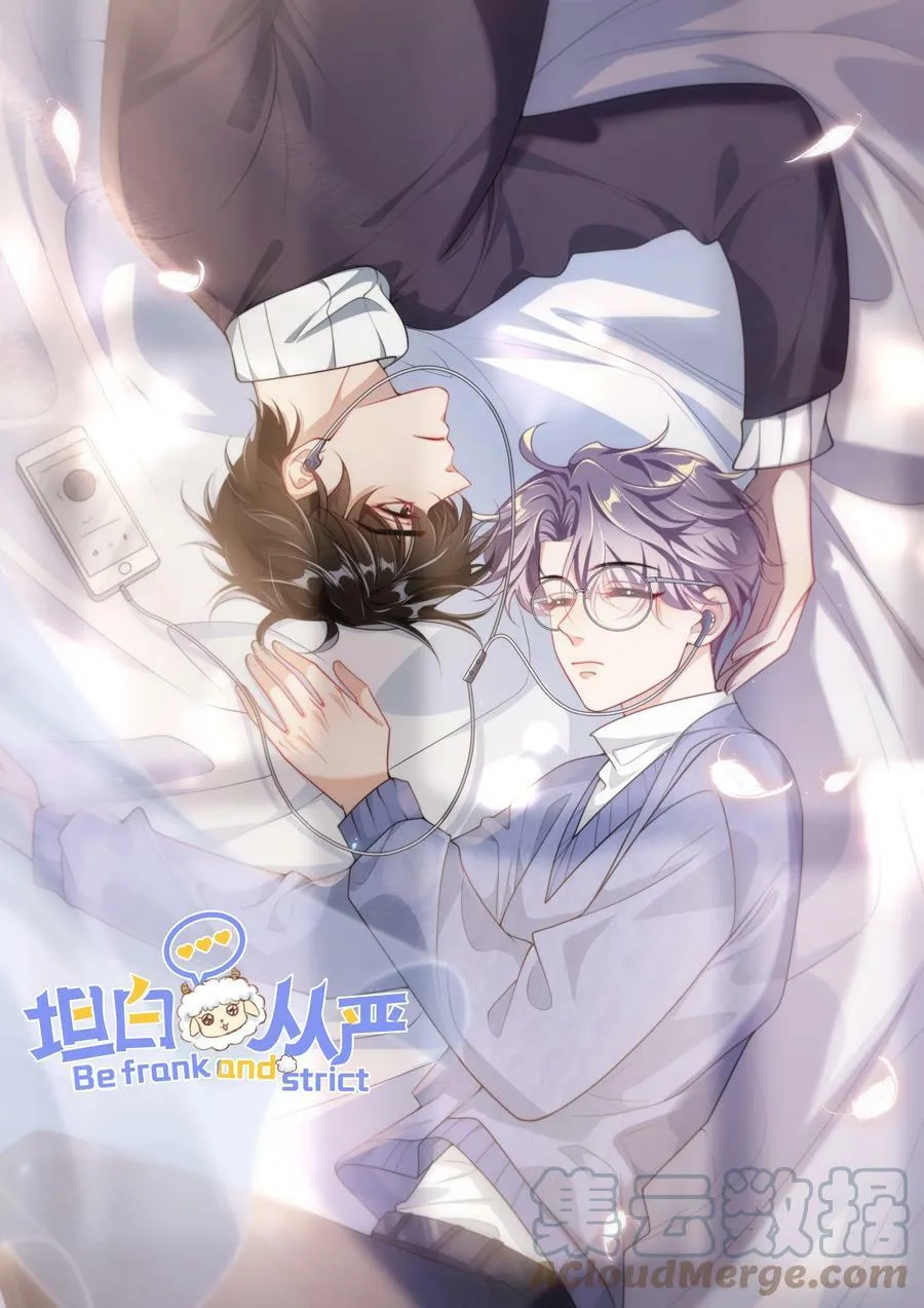 054 这傻瓜都不会哄我吗？ 第41页